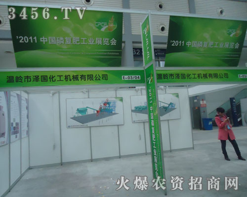 浙江省溫嶺市澤國(guó)化工機(jī)械有限公司