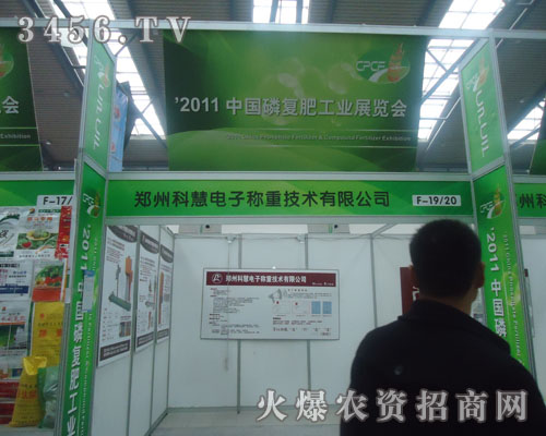 鄭州科慧電子稱重技術(shù)