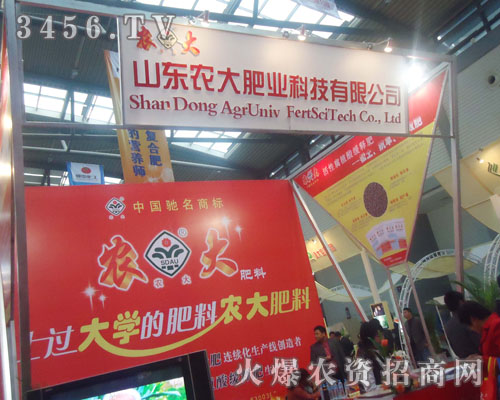 山東農(nóng)大肥業(yè)科技有限公司