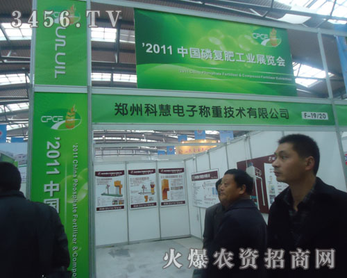 鄭州科慧電子稱重技術(shù)有限公司