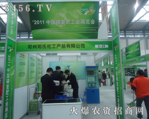 鄭州鄭氏化工產(chǎn)品有限公司