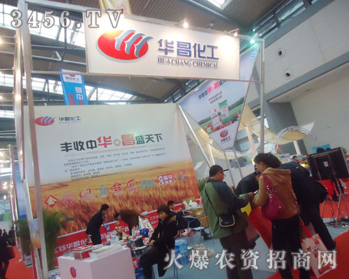 江蘇華昌化工股份有限公司