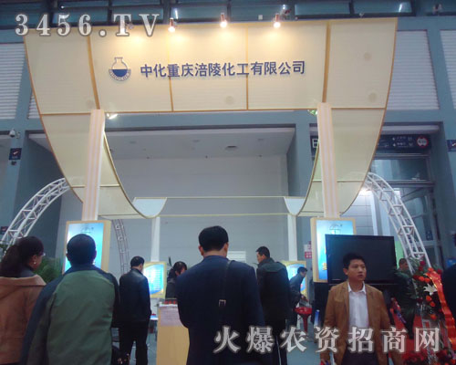 中化重慶涪陵化工有限公司