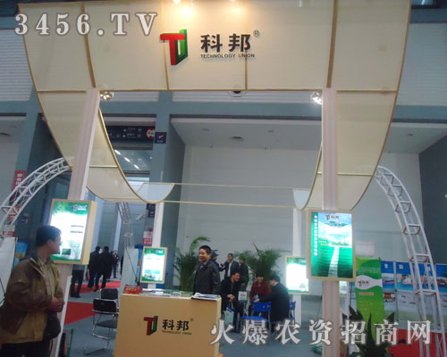 江蘇科邦生態(tài)肥有限公司