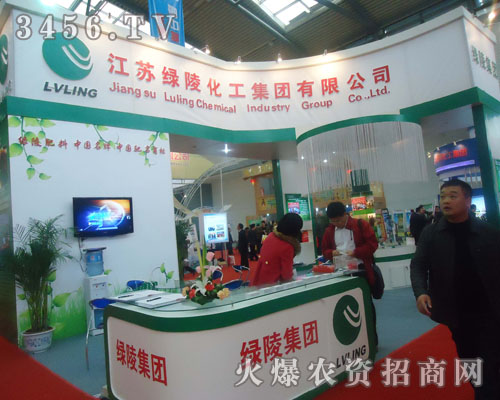 江蘇綠陵化工集團(tuán)有限公司