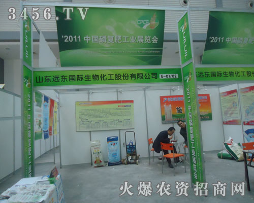 山東遠東生物化工股份有限公司