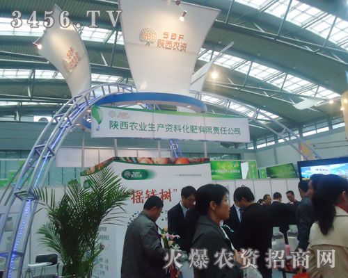 陜西農(nóng)業(yè)生產(chǎn)資料化肥有限公司