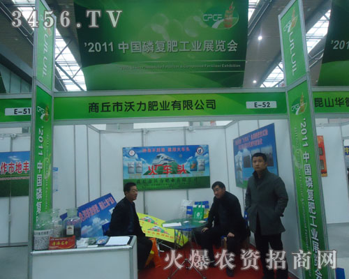 商丘市沃力農(nóng)業(yè)技術(shù)服務(wù)有限公司