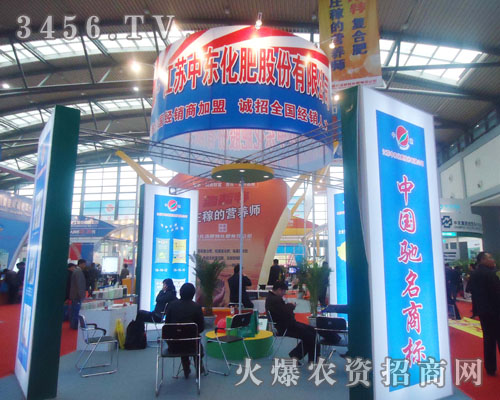 江蘇中農(nóng)化肥有限公司