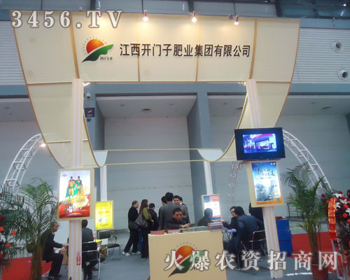 江西開(kāi)門子肥業(yè)集團(tuán)