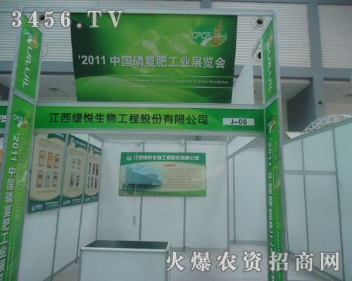 江西綠悅生物工程股份有限公司