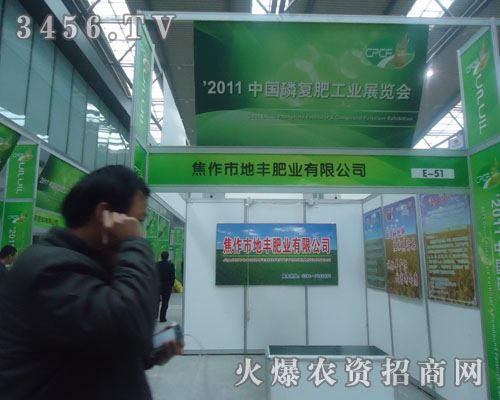 焦作市地豐肥業(yè)有限公司