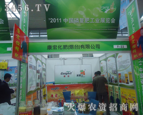 康宏化肥(煙臺)有限公司
