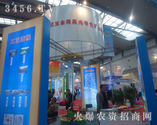 靈寶市金源晨光化工有限責(zé)任公司