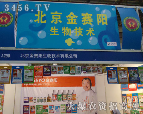 北京金賽陽生物技術(shù)有限公司