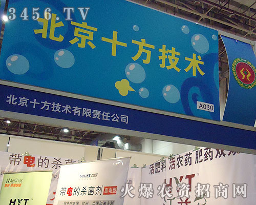 北京十方技術(shù)有限責(zé)任公司