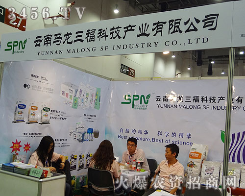 云南馬龍三福科技