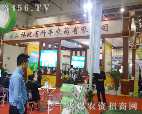 福建省科豐農(nóng)藥有限公司