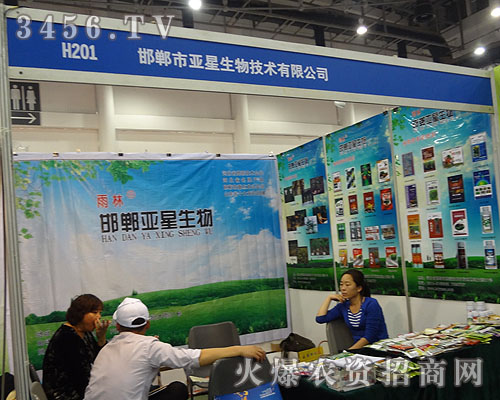 邯鄲市亞星生物技術(shù)有限公司