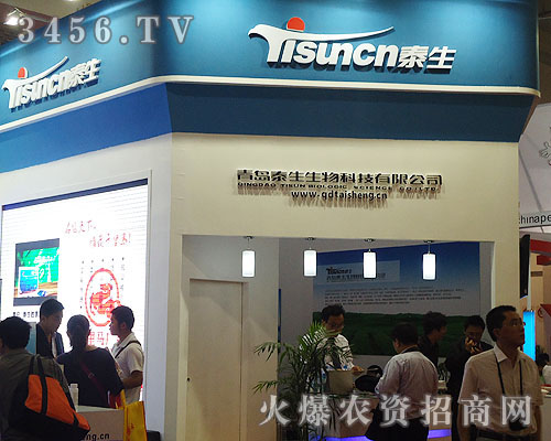 青島泰生生物科技有限公司