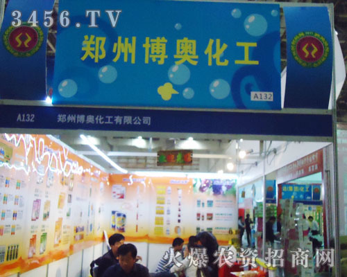 鄭州博奧化工有限公司