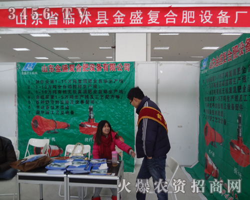 山東臨沭金盛化工機(jī)械制造有限公司