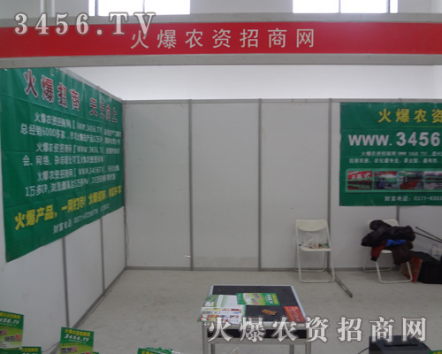 火爆農(nóng)資招商網(wǎng)