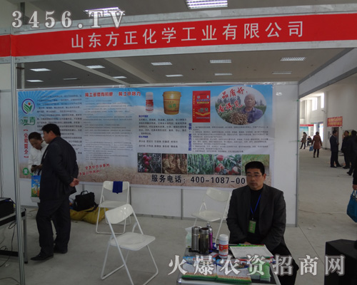 山東方正化學工業(yè)有限公司