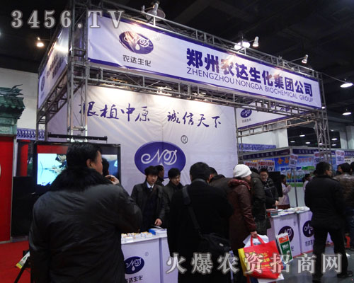 鄭州農(nóng)達(dá)生化