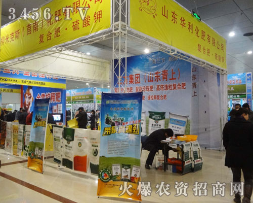 山東華利化肥有限公司