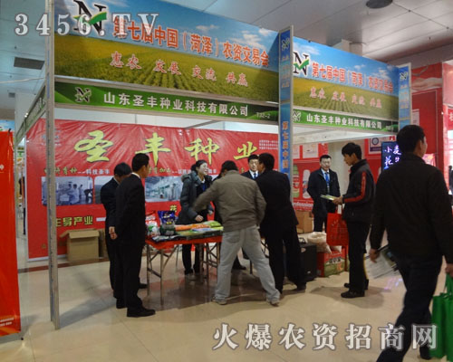 山東圣豐種業(yè)科技有限公司