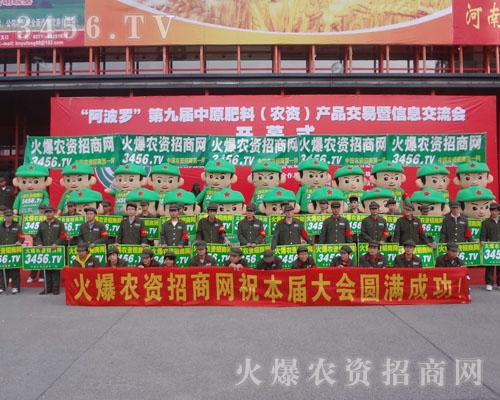 多次的大力宣傳,造就了今日輝煌的火爆農(nóng)資招商網(wǎng)