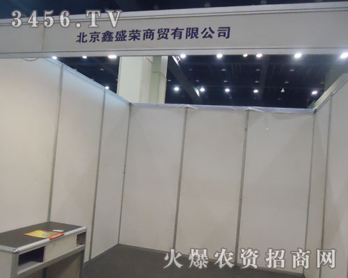 北京鑫盛榮商貿(mào)有限公司