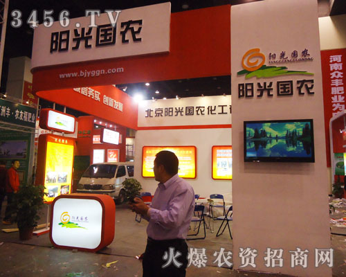 北京陽光國農(nóng)化工有限公司