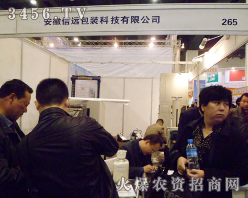 安徽信遠(yuǎn)包裝科技有限公司