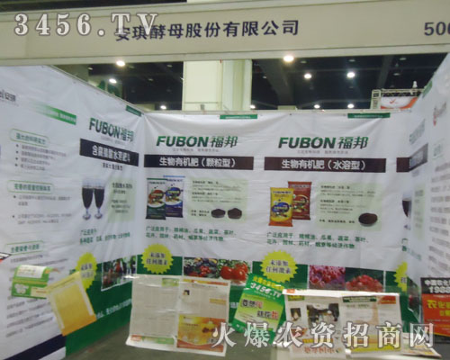 安琪酵母股份有限公司