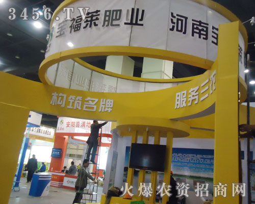 河南寶福萊肥業(yè)有限公司