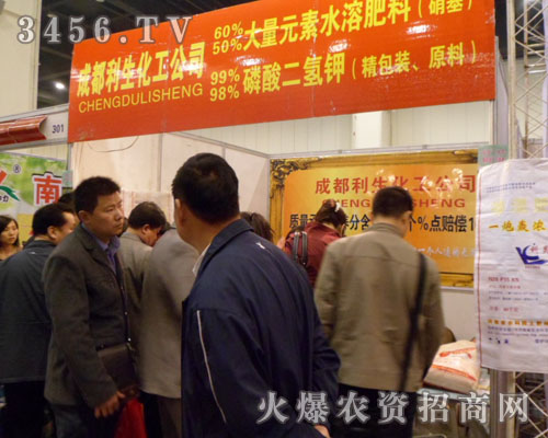 成都利生化工有限公司