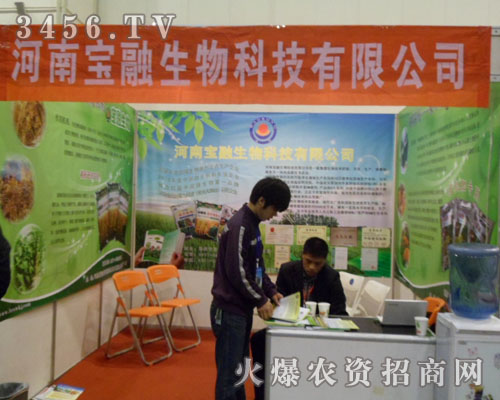 河南寶融生物科技