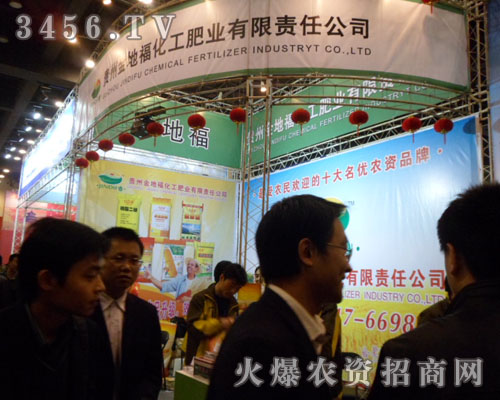 貴州金地福化工肥業(yè)