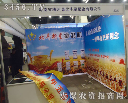 河南北斗星生物科技有限公司