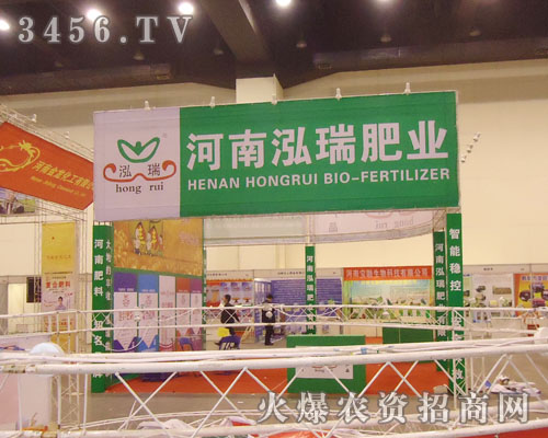 河南泓瑞肥業(yè)有限公司