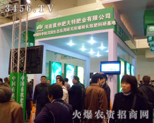 河南俄仲肥夫特肥業(yè)有限公司