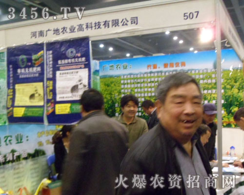 河南廣地農(nóng)業(yè)高科技有限公司