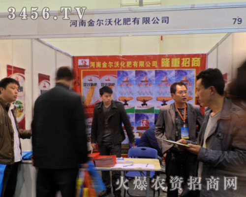 河南金爾沃化肥