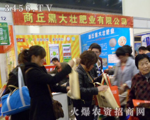 河南商丘黑大壯肥業(yè)有限公司