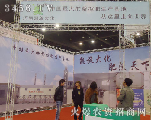 河南凱旋大化肥業(yè)有限公司