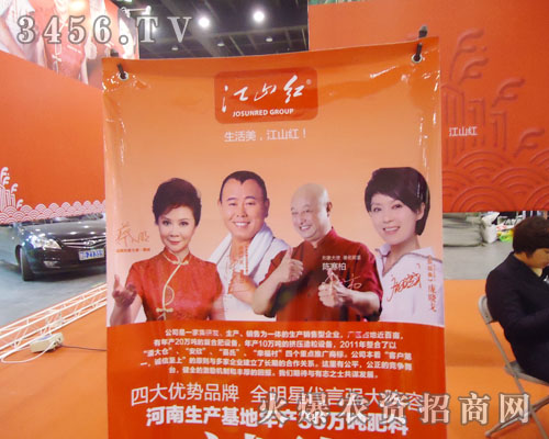 河南省江山紅肥業(yè)有限公司