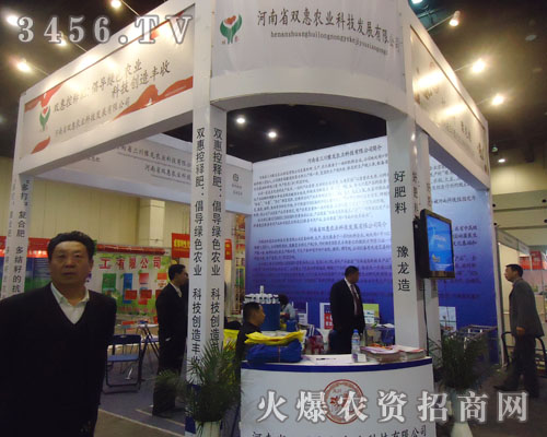 河南雙惠農(nóng)業(yè)科技發(fā)展有限公司