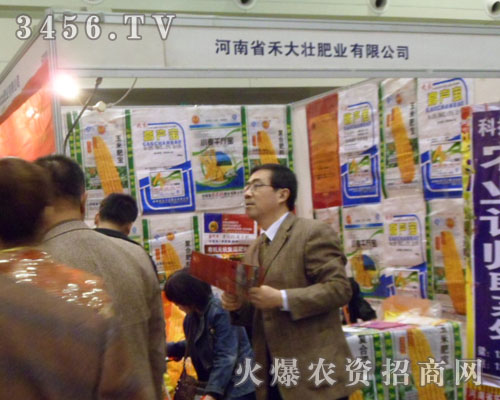 河南省禾大壯肥業(yè)有限公司